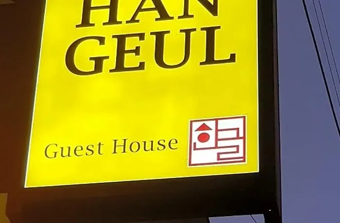 Hangeul Hotel Seúl