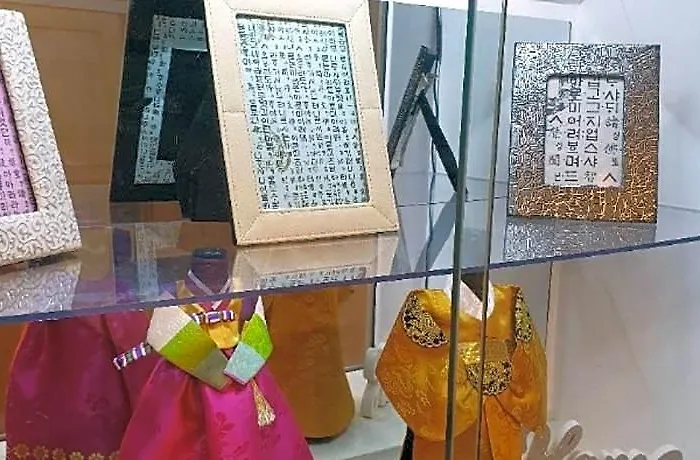 Hangeul Hotel Seúl